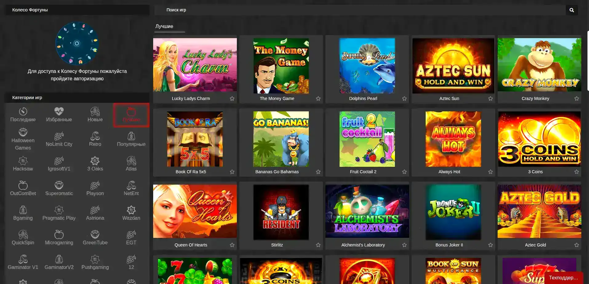 Мобильное приложение Ф1 казино на телефоне